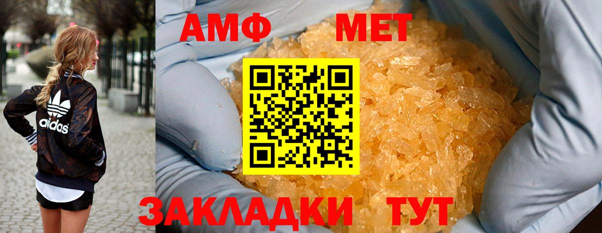 нарко площадка Telegram  Вход с VPN  Ялуторовск  АМФ  Амфетамин 98%  Амфетамин 
