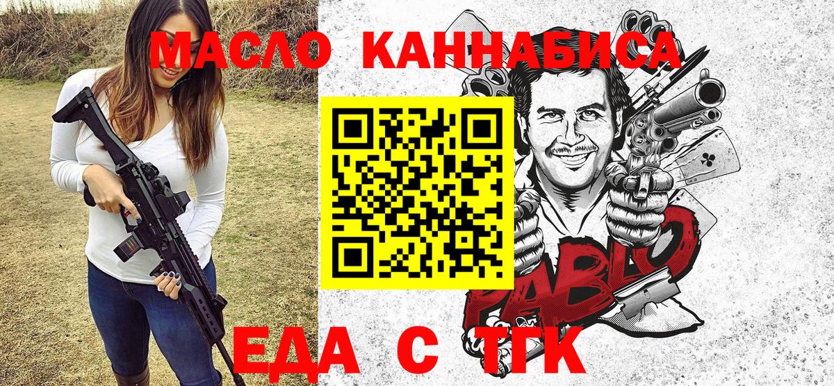 Ялуторовск  Cannafood конопля  Вход с VPN 