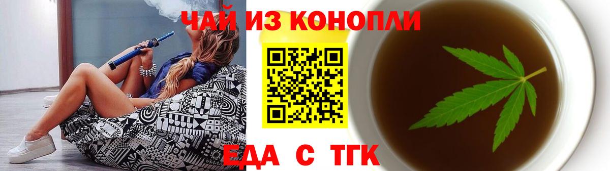 Печенье с ТГК конопля  Ялуторовск 