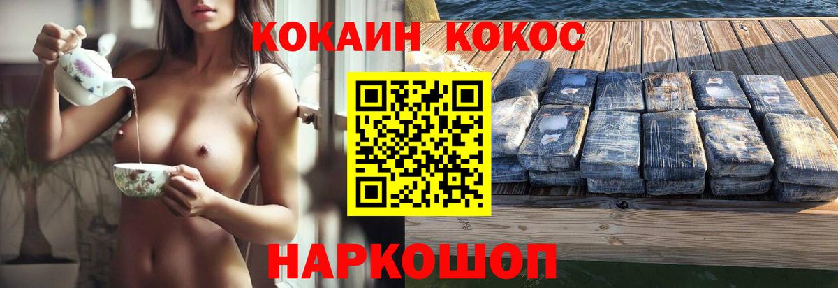Кокаин Перу  COCAIN 99%  Cocaine  Ялуторовск  Вход с VPN 