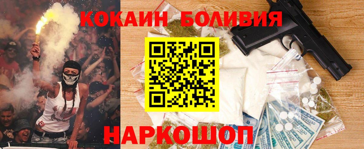 КОКАИН FishScale  Ялуторовск 