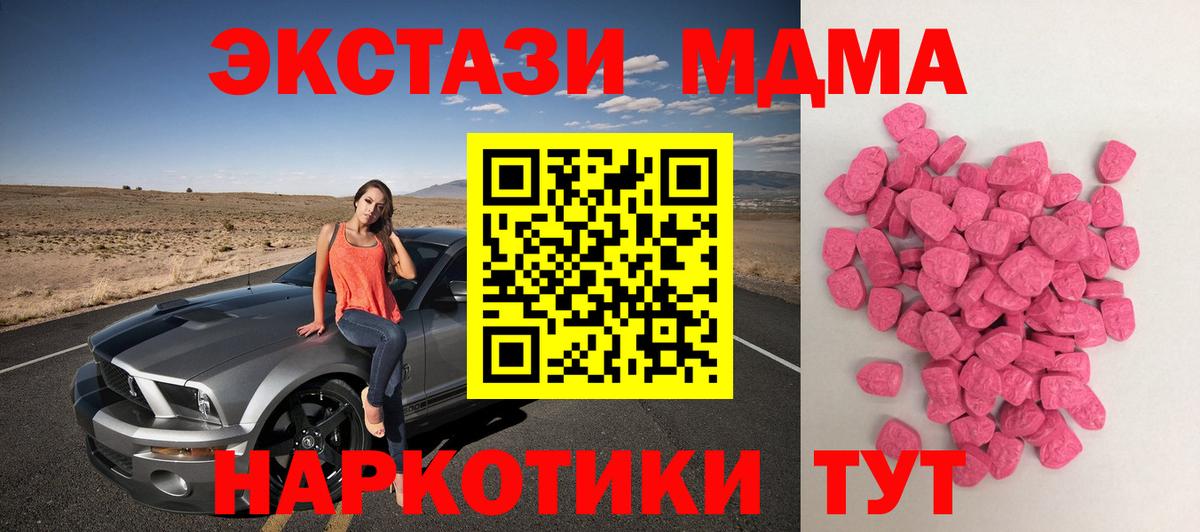 купить  сайты  Вход с VPN  Ялуторовск  Ecstasy MDMA  ЭКСТАЗИ бентли 