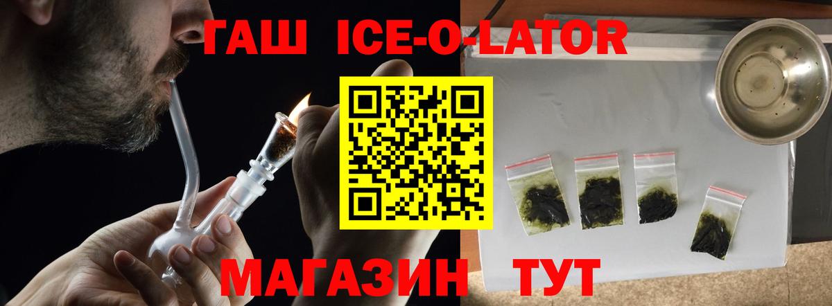 ГАШ hashish Ялуторовск