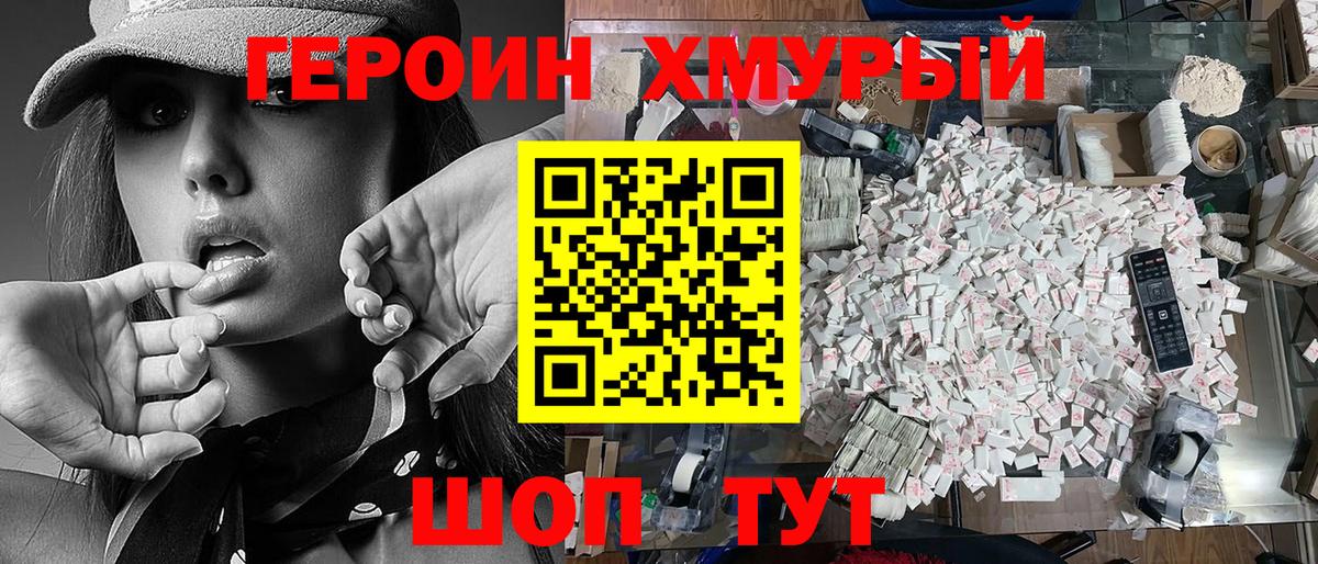 Ялуторовск  Героин афганец  Вход с VPN 