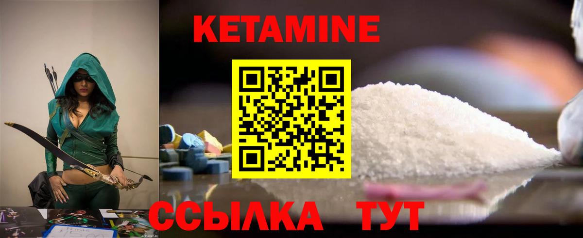 КЕТАМИН ketamine  Кетамин ketamine  Ялуторовск 