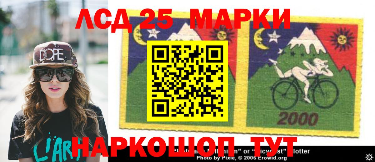 ЛСД экстази  ЛСД экстази кислота  Ялуторовск  Лсд 25 экстази кислота 