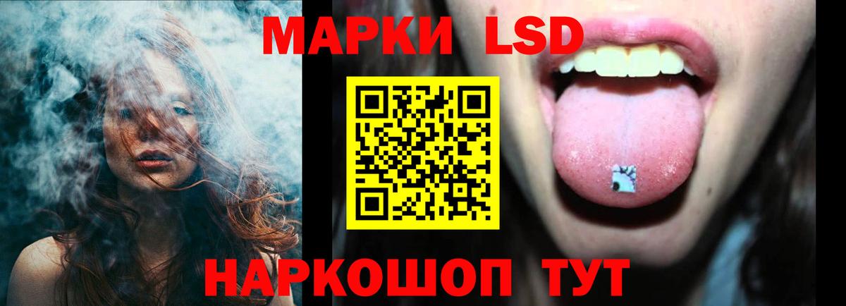 LSD-25 экстази ecstasy Ялуторовск