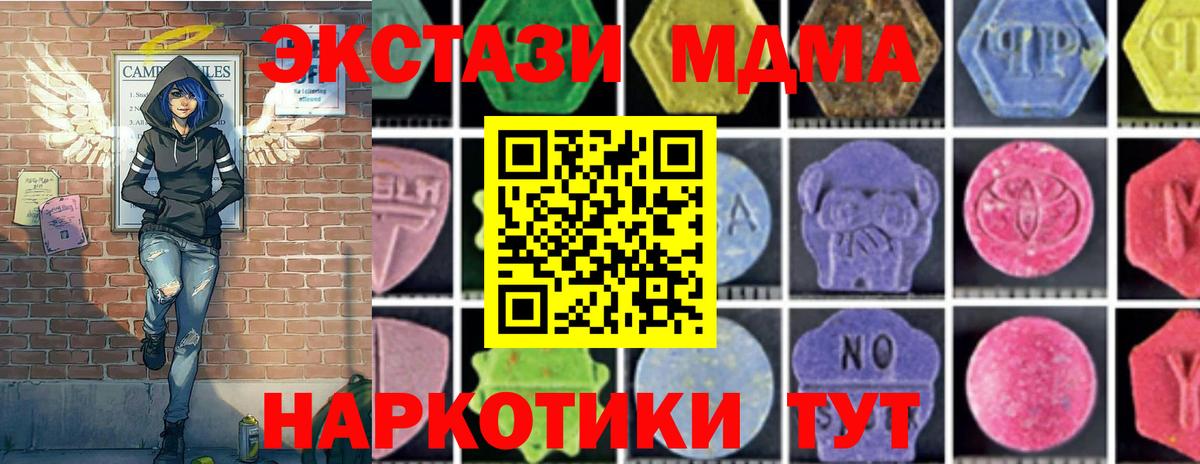 MDMA VHQ  Вход с VPN  Ялуторовск 