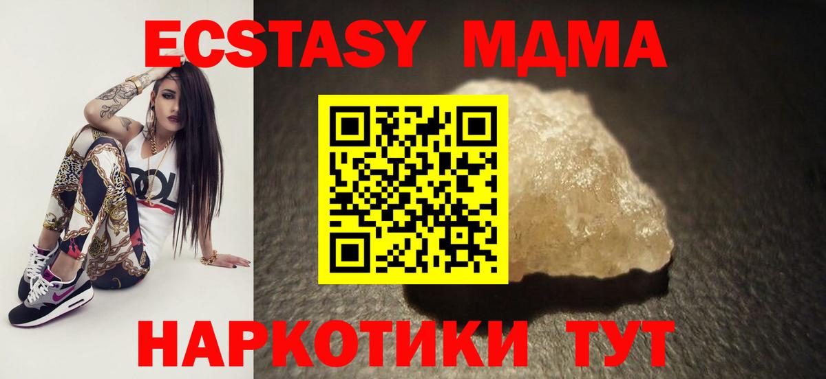 MDMA молли Ялуторовск