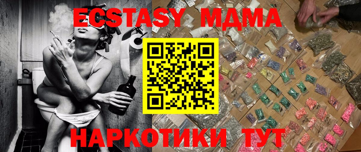 МДМА VHQ  MDMA VHQ  Ялуторовск 