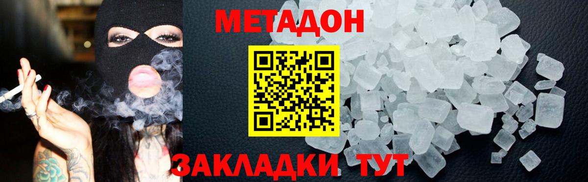 Ялуторовск  МЕТАДОН мёд  Вход с VPN 