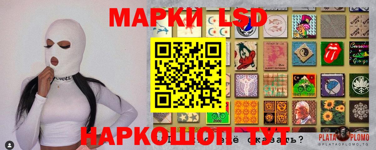 Наркотические марки 1500мкг Ялуторовск