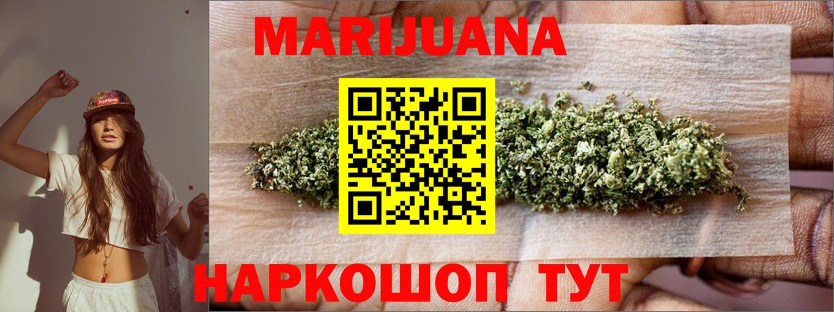 Канабис OG Kush  Вход с VPN  Ялуторовск  Шишки марихуана VHQ  Бошки марихуана LSD WEED 