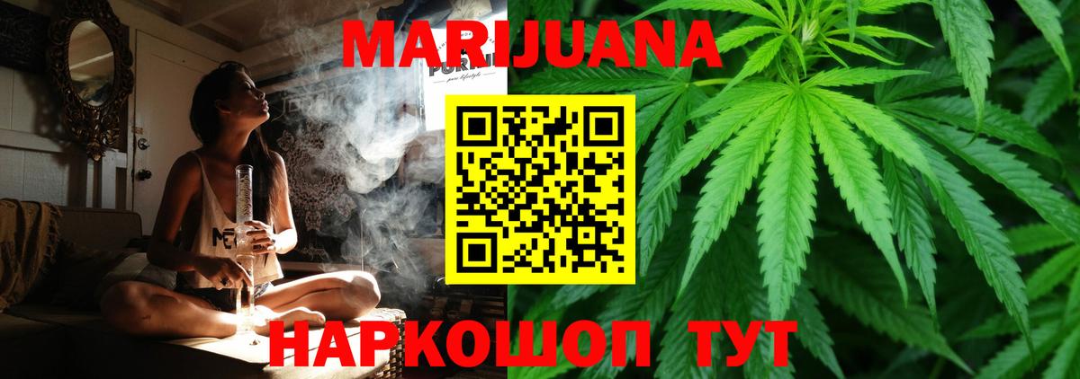 Бошки Шишки THC 21% Ялуторовск